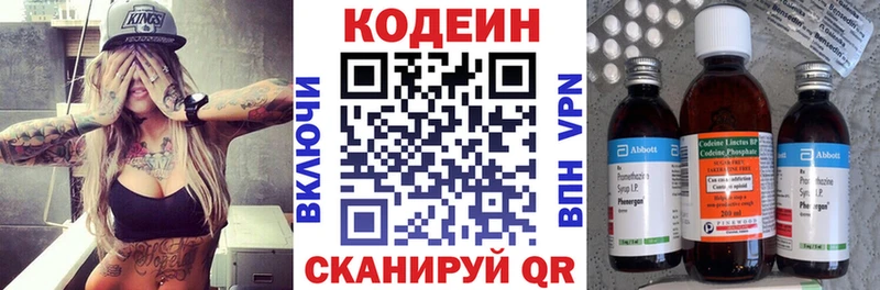 где найти наркотики  Гаврилов-Ям  Codein напиток Lean (лин) 