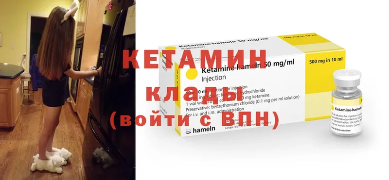 кракен как зайти  Гаврилов-Ям  Кетамин VHQ  купить  