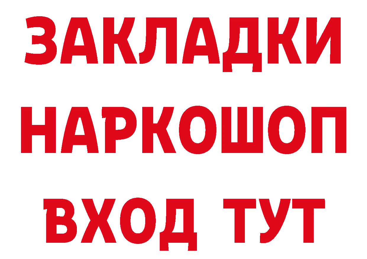 А ПВП Crystall вход нарко площадка ссылка на мегу Гаврилов-Ям