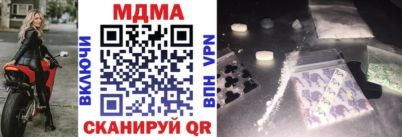 MDMA молли  Гаврилов-Ям 