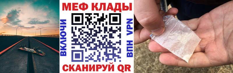 Мефедрон  Гаврилов-Ям