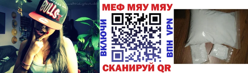 МЕФ кристаллы Гаврилов-Ям
