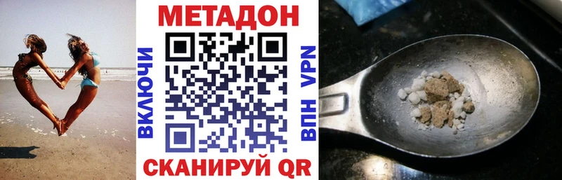 Метадон мёд  Гаврилов-Ям 