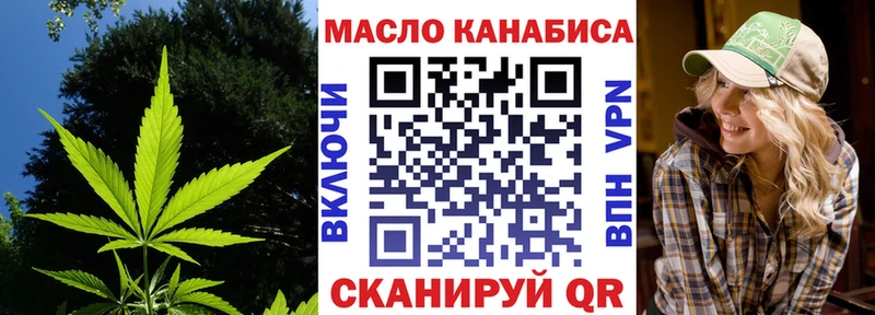 ТГК гашишное масло Гаврилов-Ям